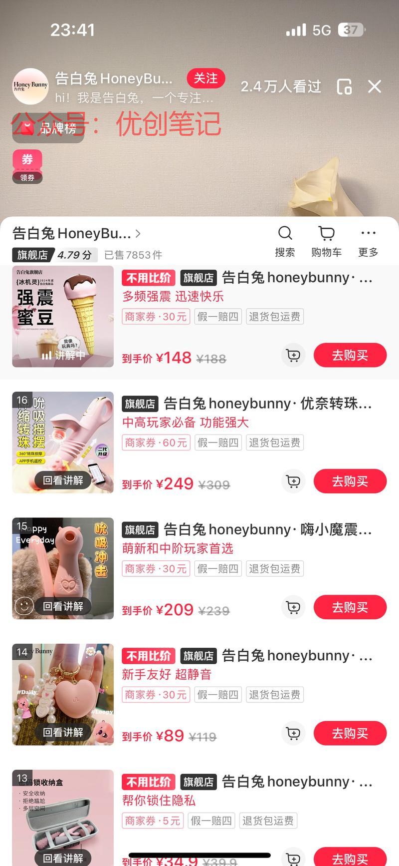 小红书做女性用品流量嘎嘎好..情报-搞钱线报📢论坛-网创交流-优创圈